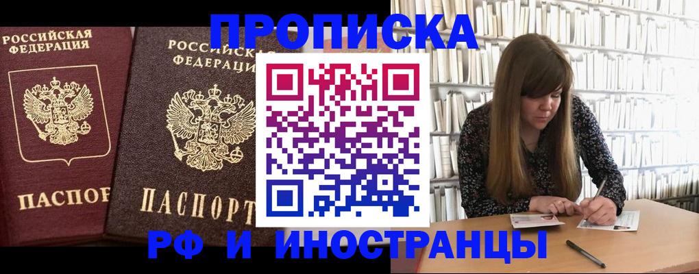 временная регистрация в Изобильном