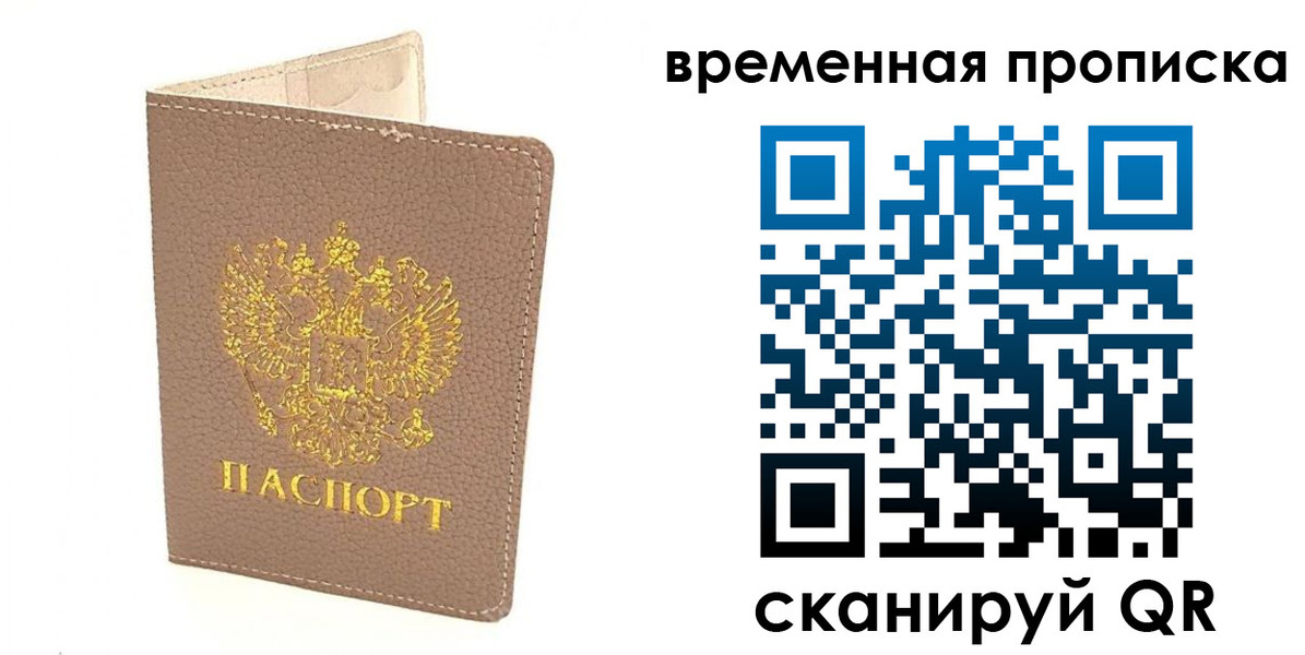 прописка гарантия в Изобильном