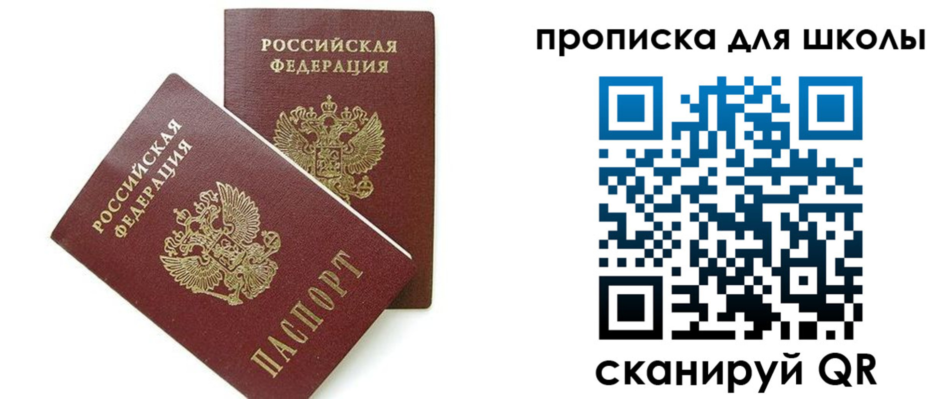 прописка для кредита в Изобильном