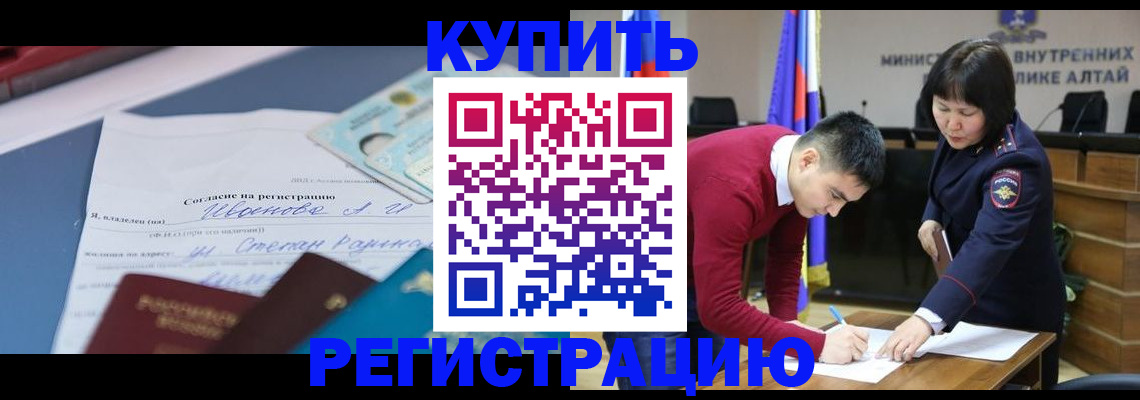 временная регистрация для всех в Изобильном