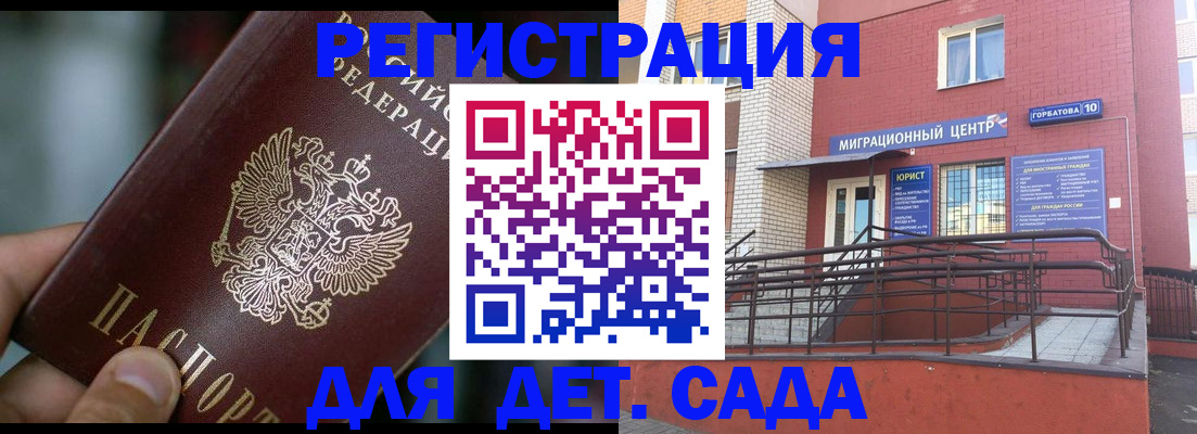 временная регистрация законно в Изобильном