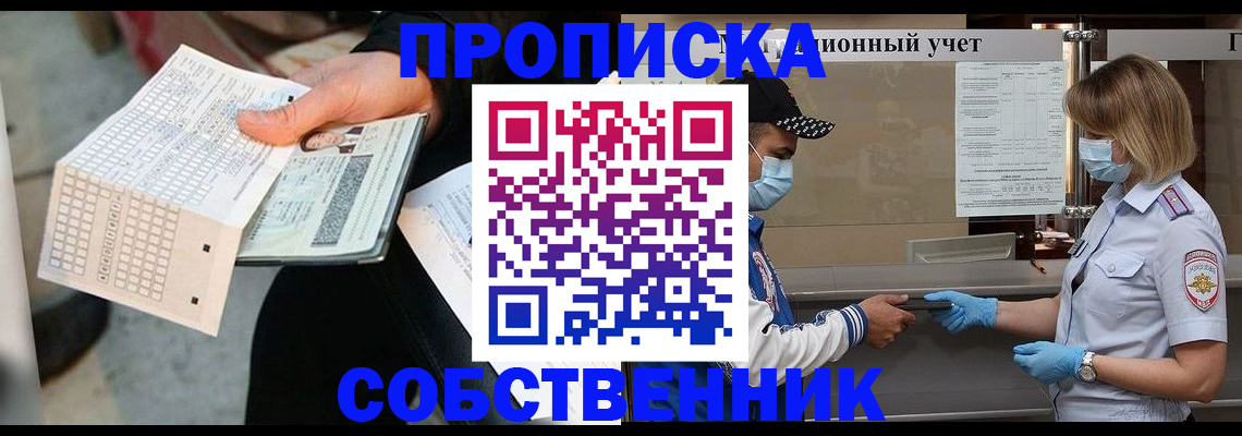 временная регистрация надежно в Изобильном