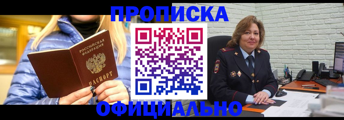 временная регистрация в Изобильном